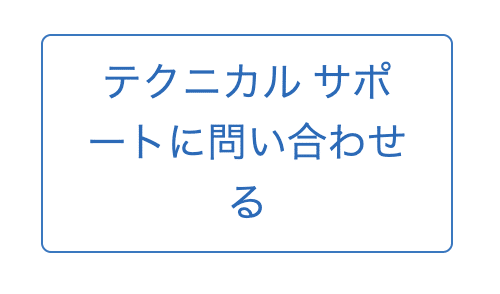 製品を特定またはサポートを検索